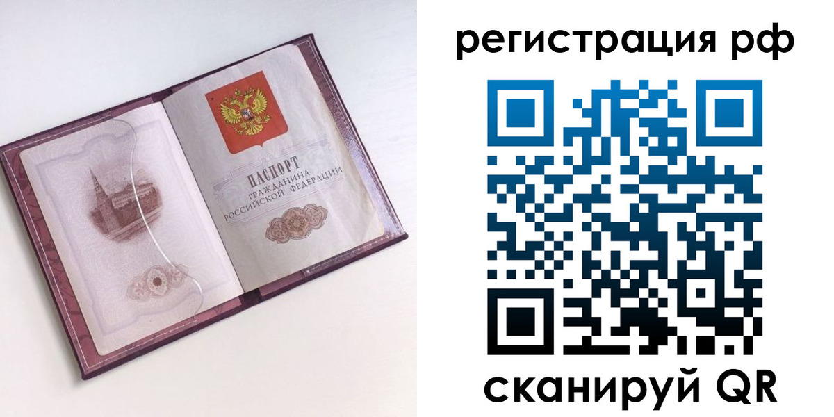 временная регистрация недорого в Губахе
