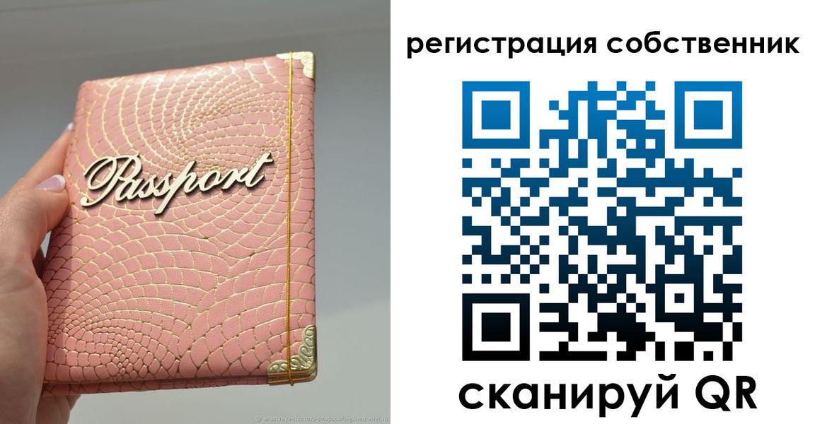 прописка для школы в Губахе