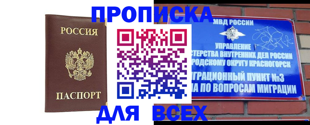 пропишу в квартире в Губахе