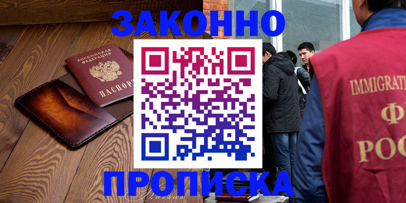 прописка 2025 в Губахе