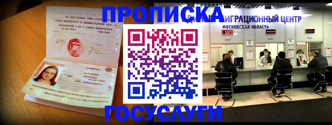 прописка паспорт в Губахе